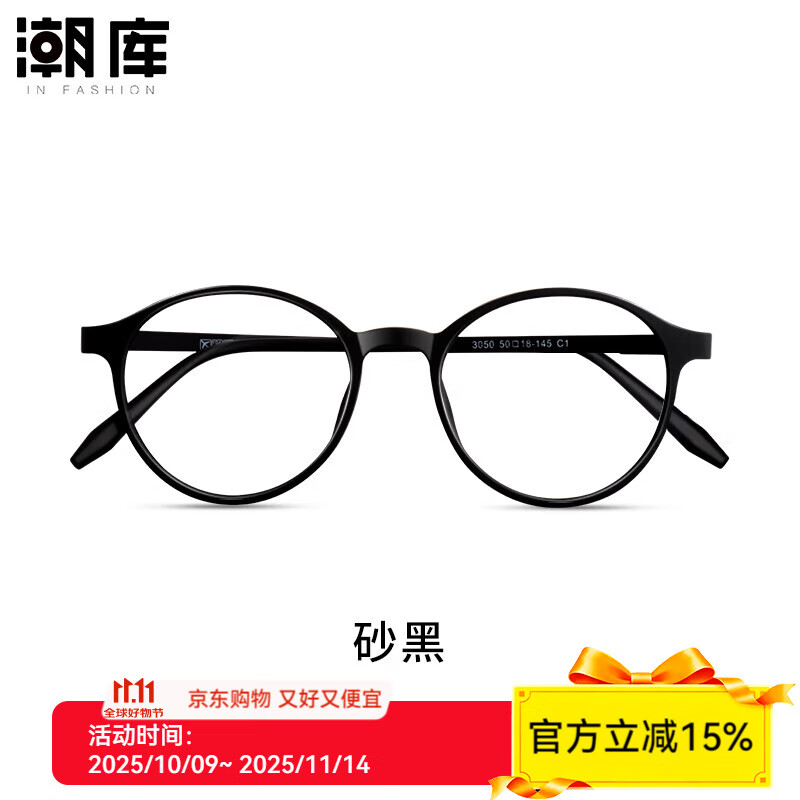 ⳬ۾ȫ򾵼ܺϼ 3050ɰ 1.670-100059Ԫ