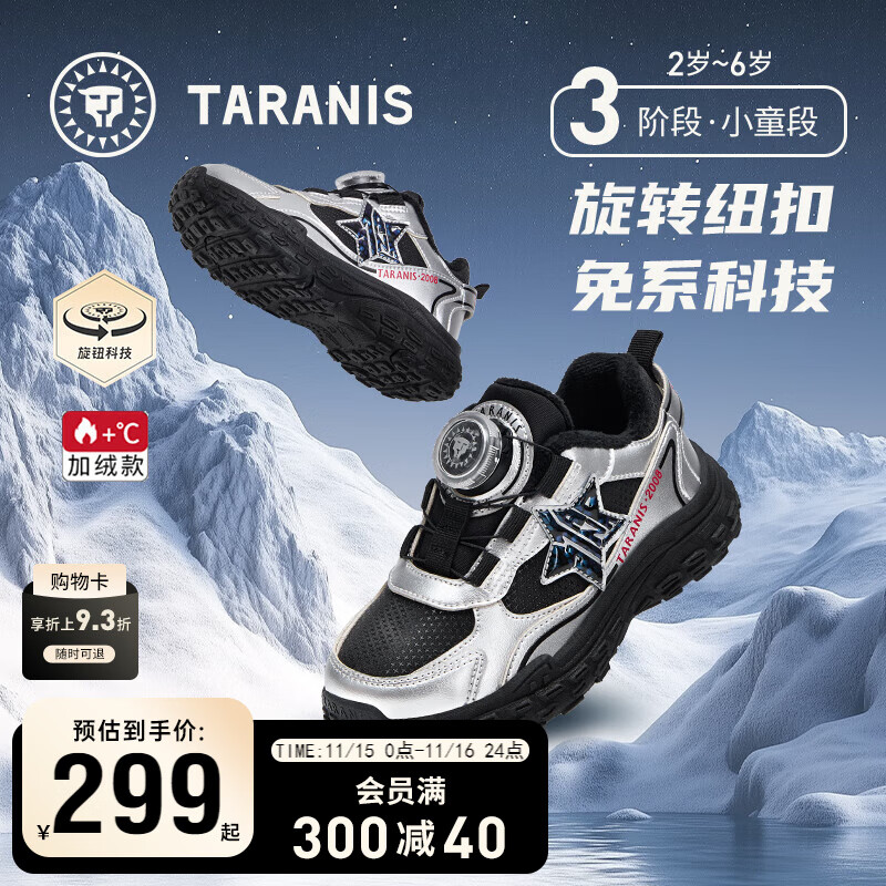 泰兰尼斯童鞋秋冬新款旋钮易穿脱男童运动鞋女童防滑时尚幼儿园老爹鞋 黑/银色 冬季加绒（拍大一码） 28 内长18.0适合脚长17.0