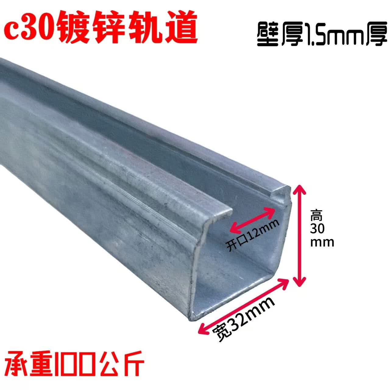 重型吊轨滑轨工业移门吊拉滑滑轮吊轨滑车焊接镀锌方钢推拉门轨道 c30