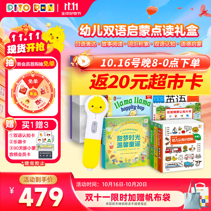 PIYO PEN小鸡球球智能点读笔32G幼儿双语启蒙早教男孩女孩玩具生日礼物