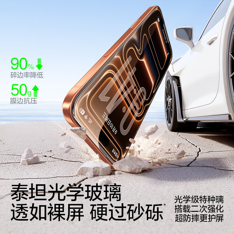 闪魔适用苹果17ProMax钢化膜iPhone17Pro手机膜Air高清AR增透降反射覆盖防爆抗指纹秒贴听筒防尘保护膜 【AR增透2片装】增透降反射*强光不刺眼 iPhone 17
