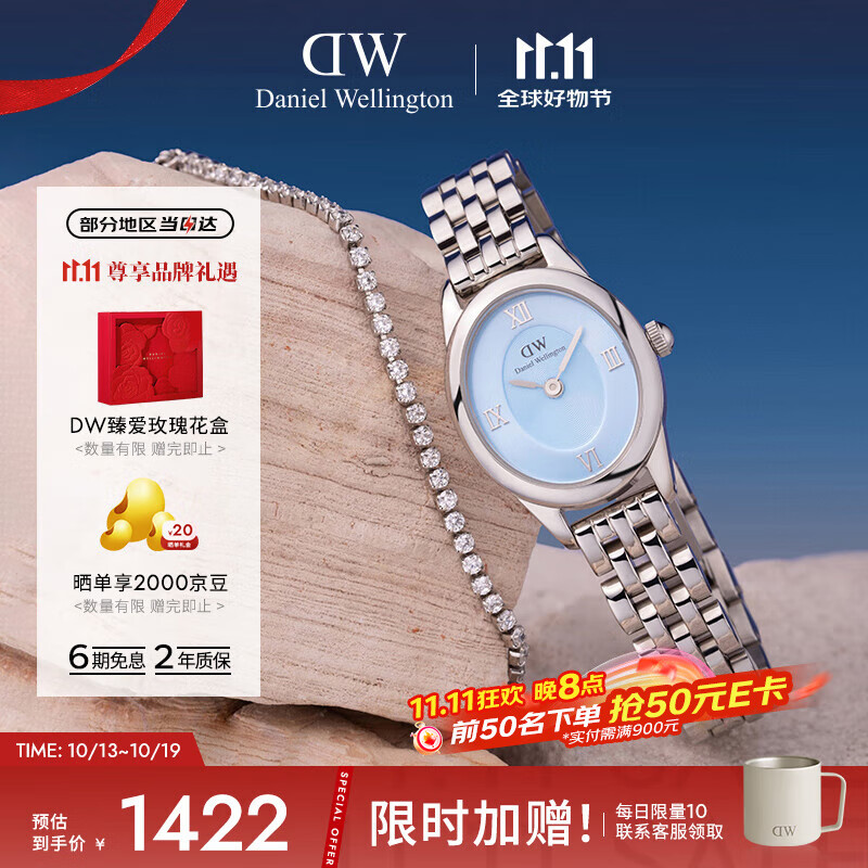 丹尼尔惠灵顿（DanielWellington）DW女表沈月同款复古椭圆表盘石英表送女友节日礼物DW00100809