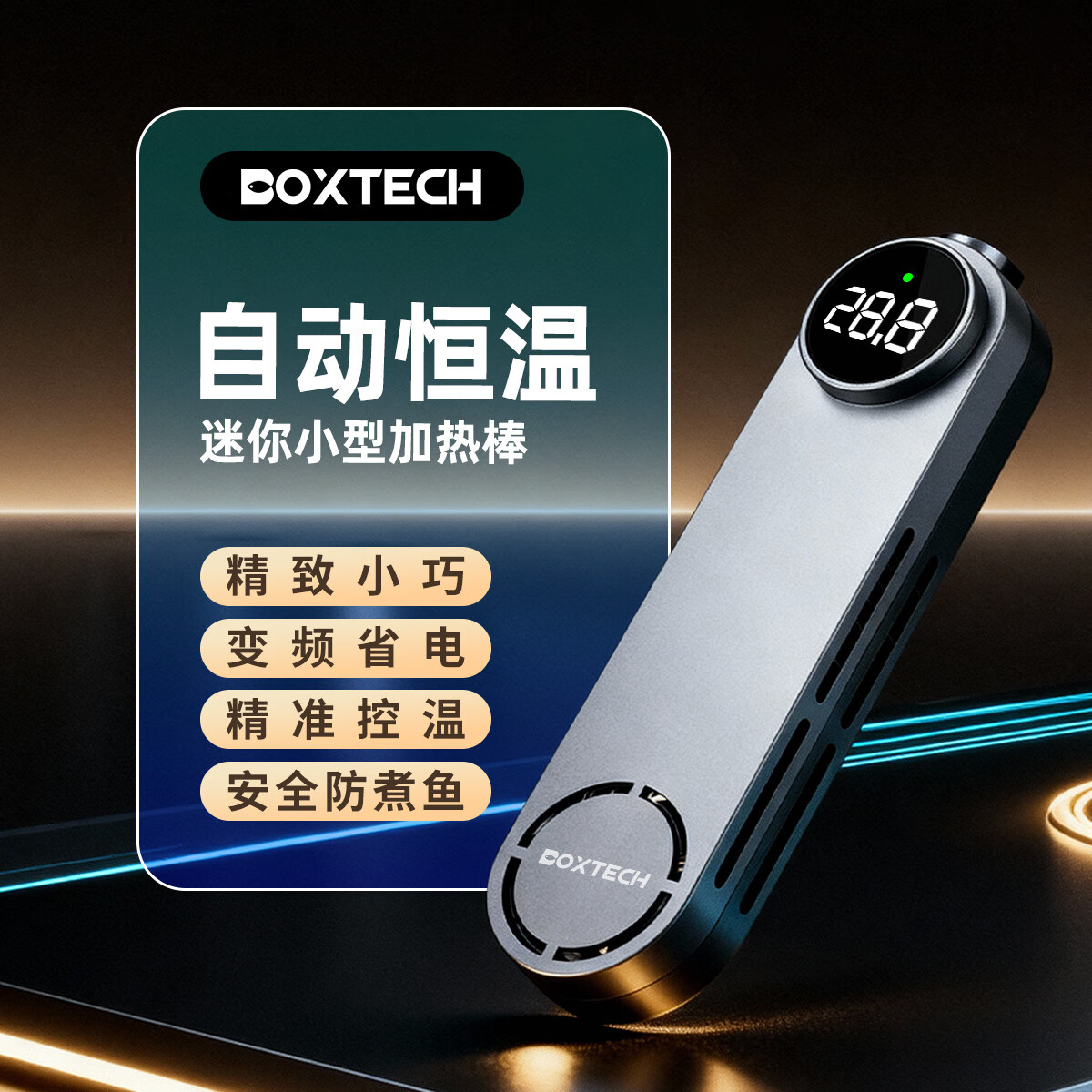 boxtech鱼缸加热棒自动恒温变频省电加温器水族箱防爆加热器智能水量控温 梦幻影月加热棒50W【离水断电,精准控温】