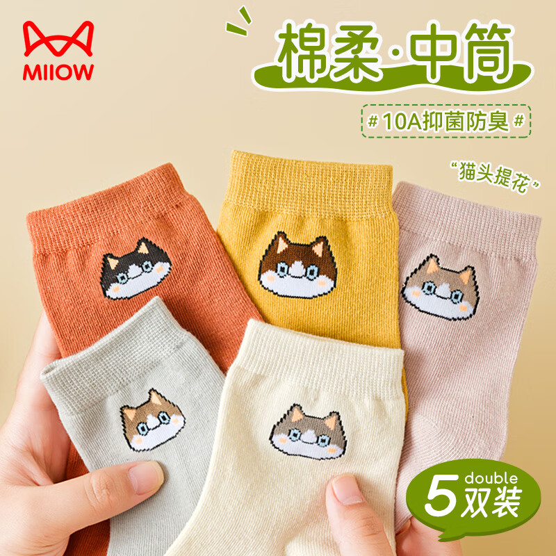 猫人5双装女士袜子女秋冬中筒袜棉袜女纯色小猫休闲运动女式长袜均码