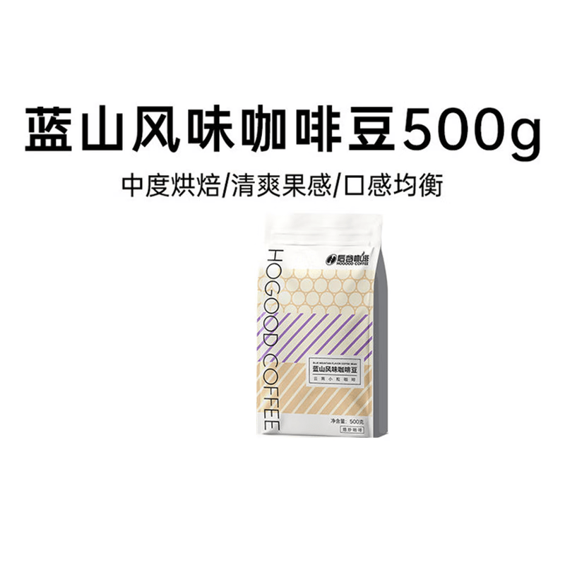 后谷云南小?？Х榷顾{山風味阿拉比卡咖啡豆中度烘焙 藍山soe咖啡豆(中度烘焙)