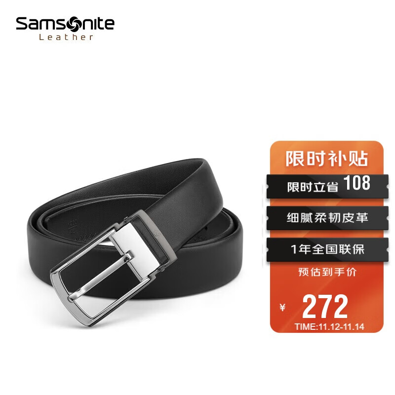 新秀丽（Samsonite）男士皮带腰带男高端休闲针扣牛皮皮带礼盒生日礼物NQ1