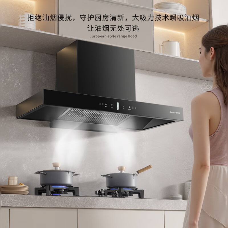 荣事达【免费上门安装】抽油烟机家用欧式一级能效顶吸式T型吸抽烟机 【热销款】900宽+挥手体感+自动清洗+免费安装
