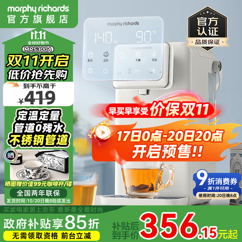 摩飞电器（Morphyrichards）饮水机电热水壶多段控温烧水壶母婴级材质定量定温泡奶机一键除氯恒温壶全不锈钢管道0残水MR5300A 2L 【新升级全不锈钢管道】MR5300A