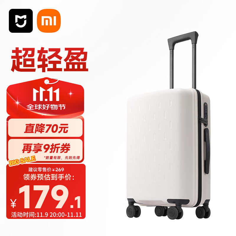 米家小米行李箱20英寸拉杆箱可登机旅行箱万向轮男女小型密码箱子白色