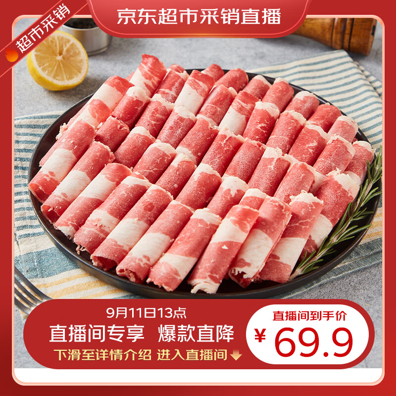 进口阿根廷谷饲原切前胸肥牛卷，仅159元！