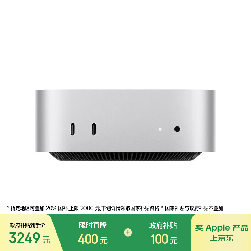 Apple/苹果AI电脑/【教育优惠】Mac mini迷你主机 M4银色(10+10核) 16G 256G台式电脑主机MU9D3CH/A