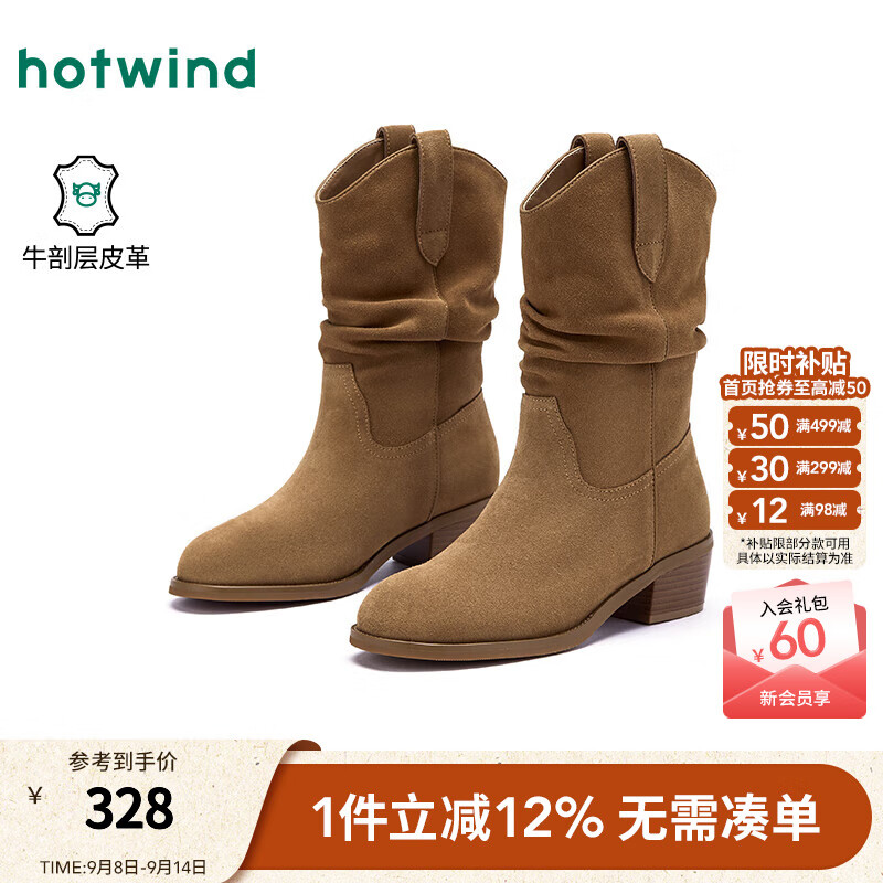 热风女靴子美拉德堆堆靴2025年冬季新款女士时尚休闲显瘦粗高跟短靴 08杏色 36