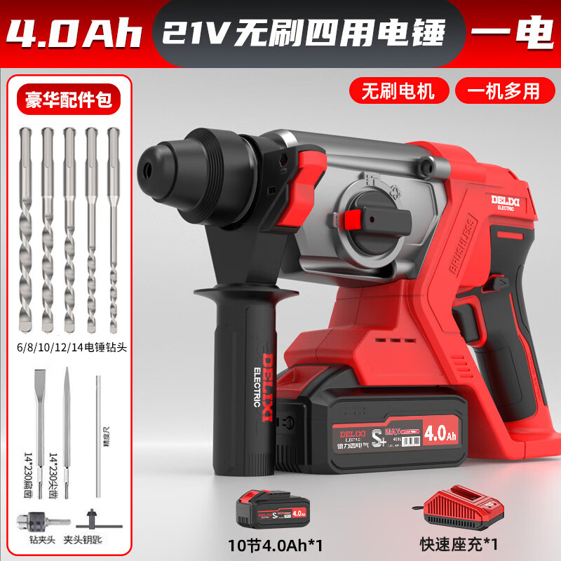 德利西充电电锤电钻电镐三用大功率混凝土工业无刷锂电冲击钻电锺 无刷四功大功率电锤[裸机]+塑箱