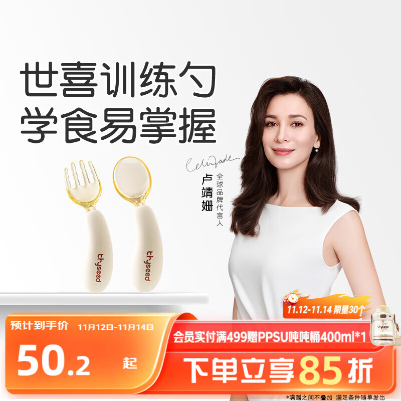 世喜辅食勺婴儿勺子宝宝学吃饭儿童自主进食训练勺PPSU硅胶短柄弯弯勺