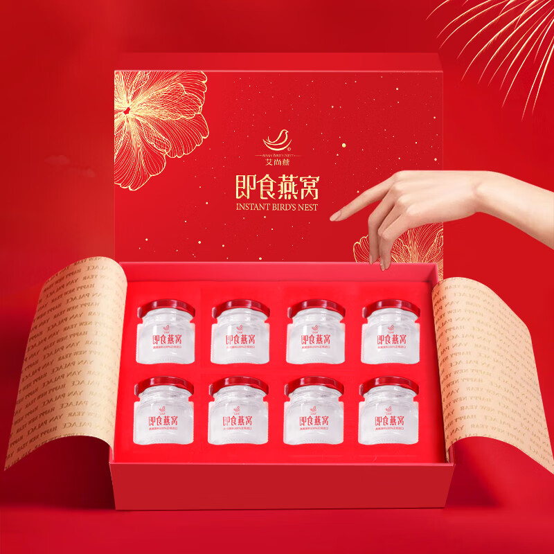 艾尚燕即食燕窝礼盒 孕妇补品月子营养品 送长辈送妈妈送领导生日礼物 【送礼囤货】2盒 35g*16瓶