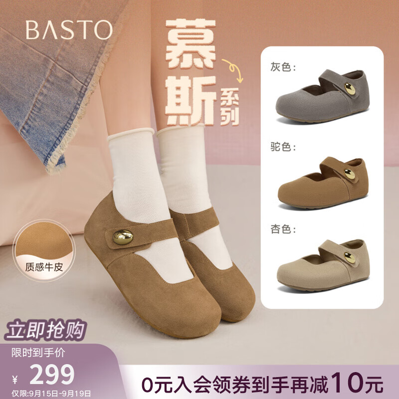 百思图【酸奶慕斯】2025秋季新款复古真皮全包勃肯鞋魔术贴女单鞋 驼色 34