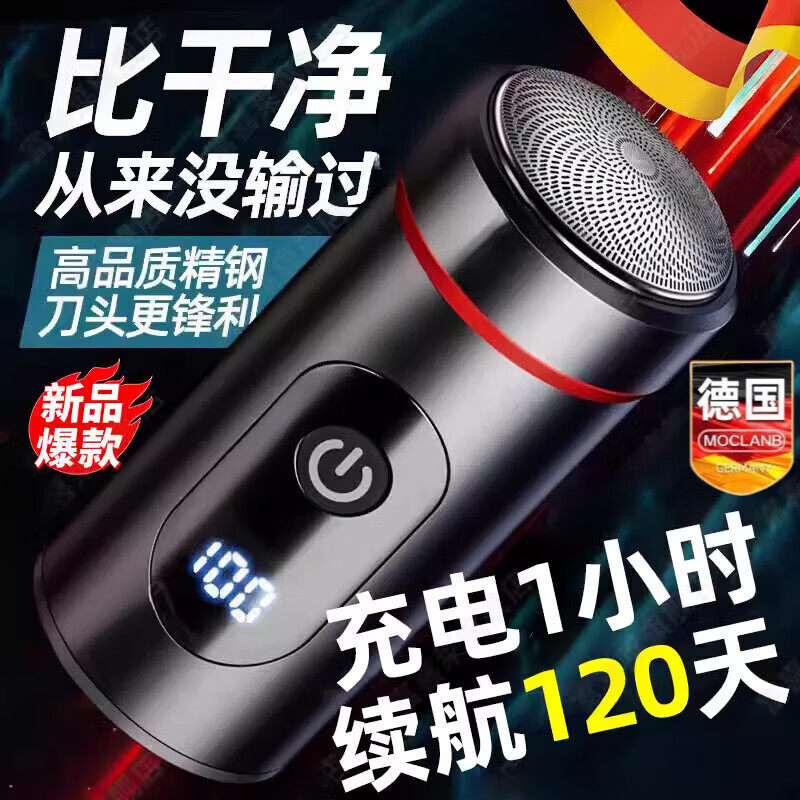 DEATKN德国高端剃须刀男士电动刮胡子2025新款迷你便携小钢炮礼物父亲节 [六叶刀头款]六叶升级刀头