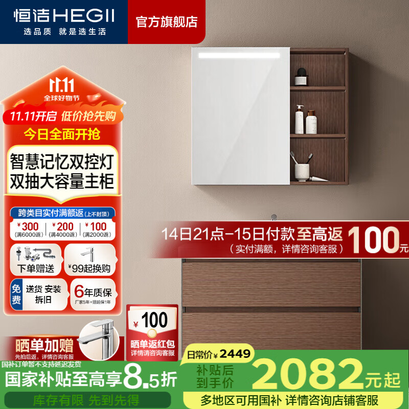 恒洁（HEGII）浴室柜 陶瓷一体盆 新中式大容量分区储物卫生间美妆洗手盆柜组合 【智能】BC6223胡桃色90cm
