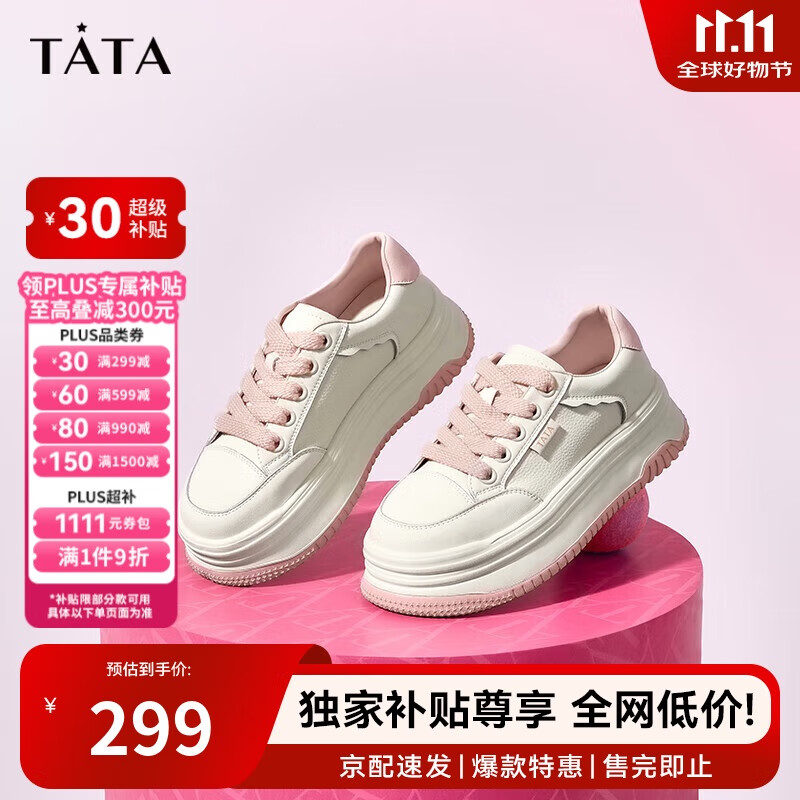 他她棉花糖厚底板鞋女鞋轻便透气增高小白鞋女DWBX7CM4 米白/粉 36