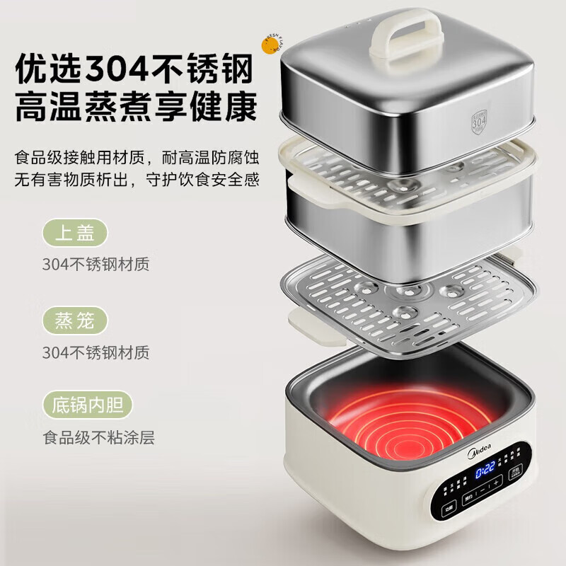 美的（Midea）电蒸锅304不锈钢蒸锅家用多功能锅蒸煮一体电煮锅蒸箱智能预约自动保温定时电火锅 9.3L MZ-ZGC232366