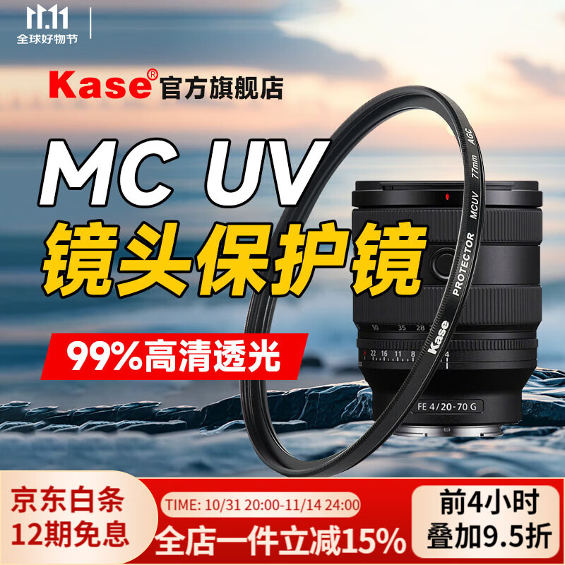 ��ɫ��Kase��UV�� ����������ZV-E10 a6700 A7m4 a6600 a7c 2070 24-105 18-135 55-210 50 85�����ͷ�����˾� ��������FE20-70mm F4G��ͷ