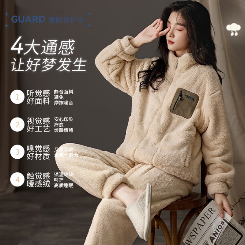 都市丽人珊瑚绒睡衣女士秋冬季加绒加厚宽松拉链款可外穿法兰绒家居服套装 棕色 88617 L