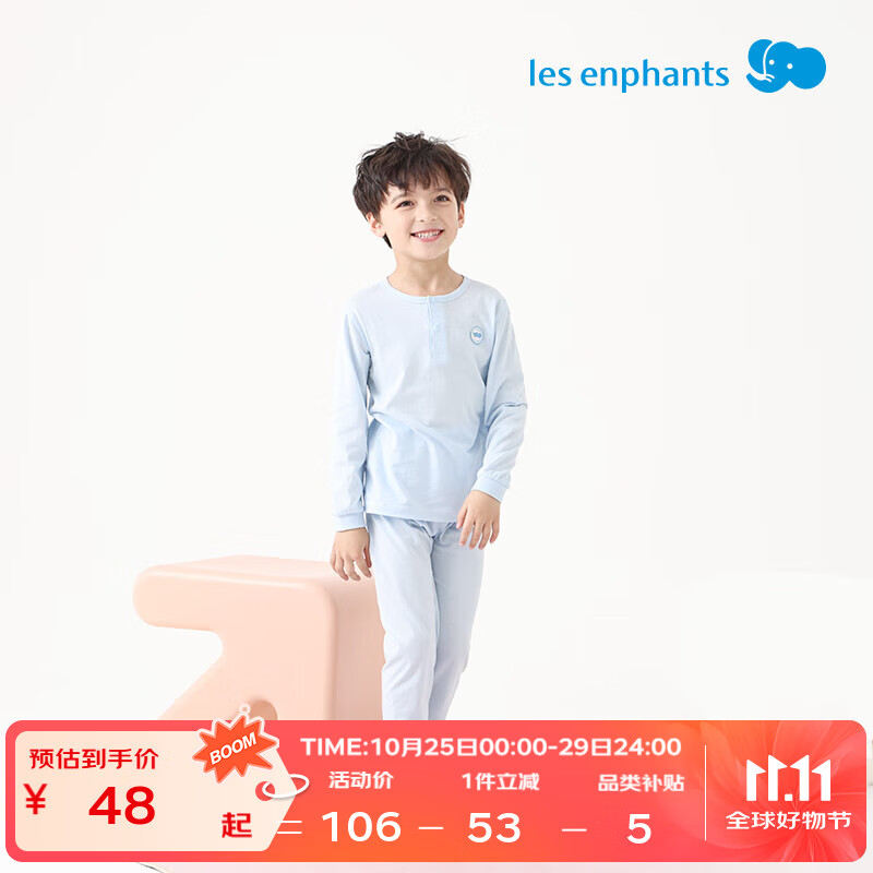 丽婴房（Les enphants）1-12岁儿童天丝内衣套装秋季内衣套装家居服男女童A类秋季睡衣 海盐蓝 130 cm/8岁