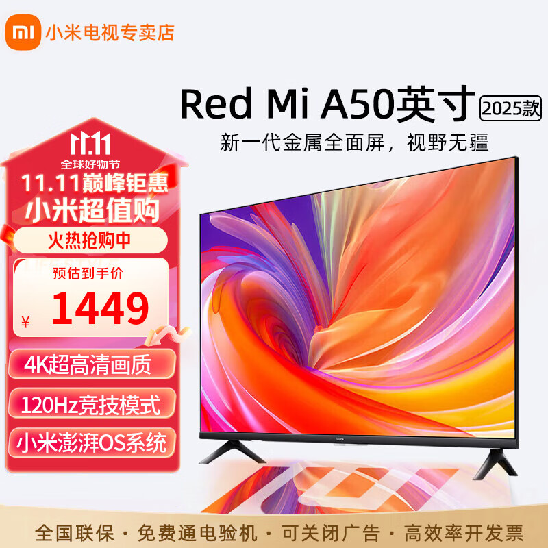 小米（MI）电视A50英寸2GB+32GB大储存4K高清金属全面屏双频WiFi远场语音家用智能液晶平板电视机 50英寸 Redmi A50英寸2+32G大存储