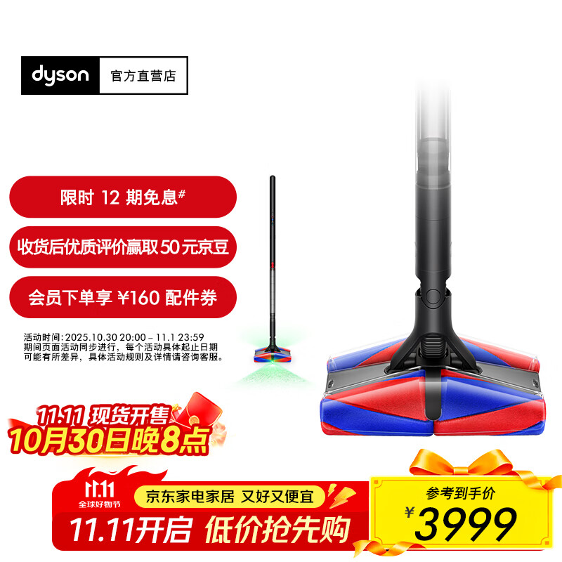 戴森（DYSON）【双十一抢购】【重磅新品】Pencilvac 铅笔吸尘器光学版防缠绕强力清洁 无绳无线手持吸尘器 宠物 2025新款