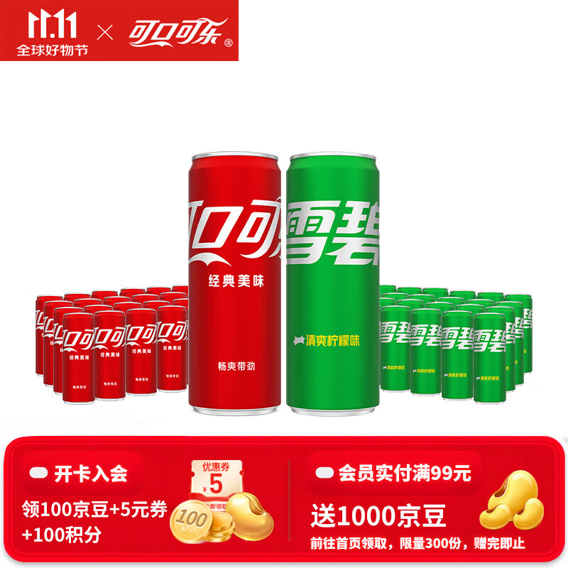 可口可乐（Coca-Cola）汽水碳酸饮料330ml*24罐*2箱 家庭组合装 新老包装随机发 可乐24罐+雪碧24罐（热卖）