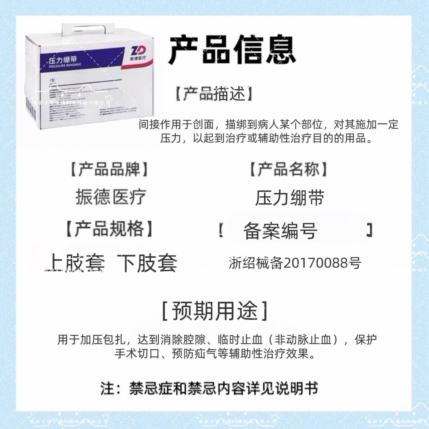 振德压力绷带套盒 上肢下肢款正品保障现货速发当日闪电发货 下肢绷带套盒