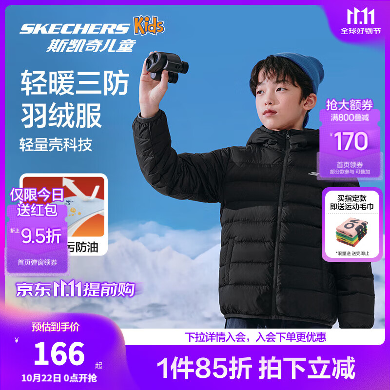 Skechers斯凯奇儿童羽绒服男童女童外套保暖中大童冬装P424K076/P425K050 碳黑/0018 160 cm