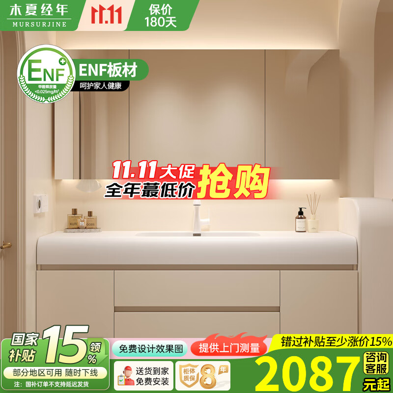 木夏经年奶油风卫生间洗脸肤感可丽耐一体盆浴室柜洗漱洗手池台盆组合陶瓷 120肤感盆_普通镜柜 120cm