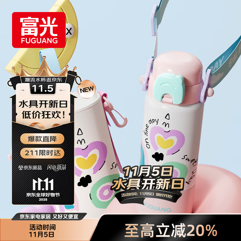 FGA富光儿童保温杯316不锈钢大容量女士学生高颜值吸管水杯子粉560ML