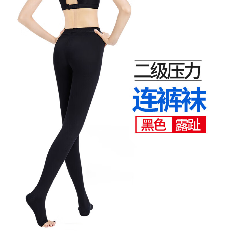 通用瑞士维娜珊防静脉曲张医用弹力袜治疗型6002二级压力官方 连裤黑 中筒肉色露趾厚款 S
