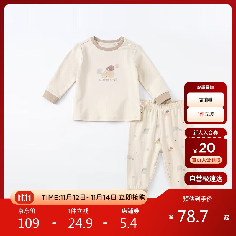 davebella戴维贝拉童装2021秋冬儿童内衣套装男童秋衣秋裤棉质睡衣DBX19056小熊印花80cm