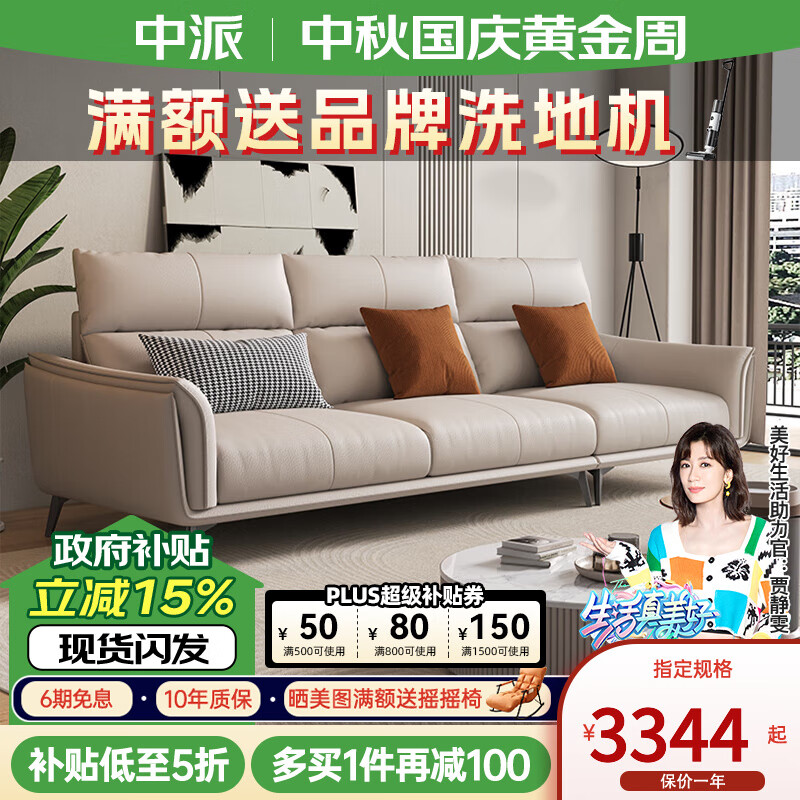 中派客廳現代輕奢豆腐塊真皮沙發(fā)頭層牛皮小戶(hù)型簡(jiǎn)約沙發(fā) 五人位【3.4米】 星選版【進(jìn)口松木+小黃牛皮】