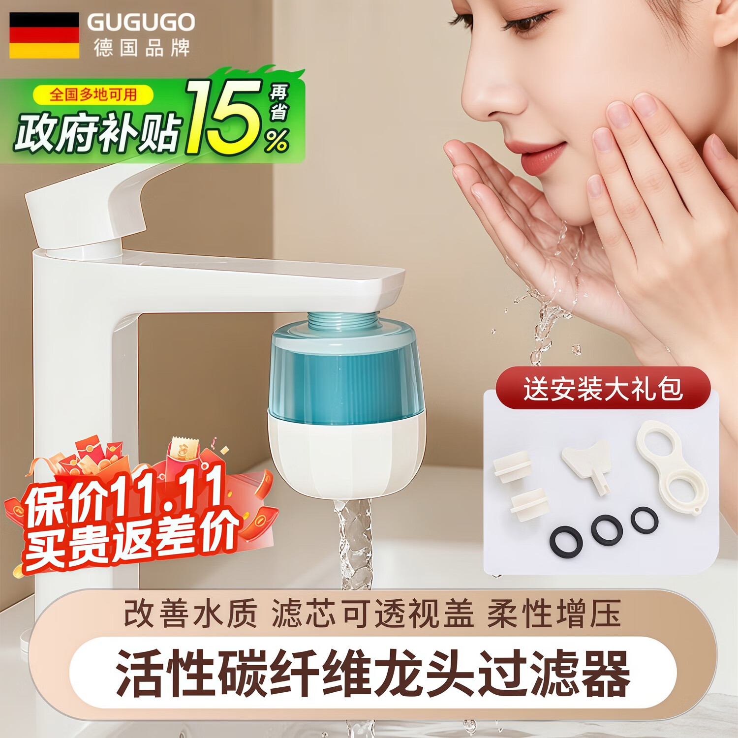 GuGuGo【德国】水龙头过滤延伸器洗脸盆池通用防溅头面盆转接头起泡器 【纤维活性碳滤芯】龙头过滤器 送全套安装配件丨极致过滤净水