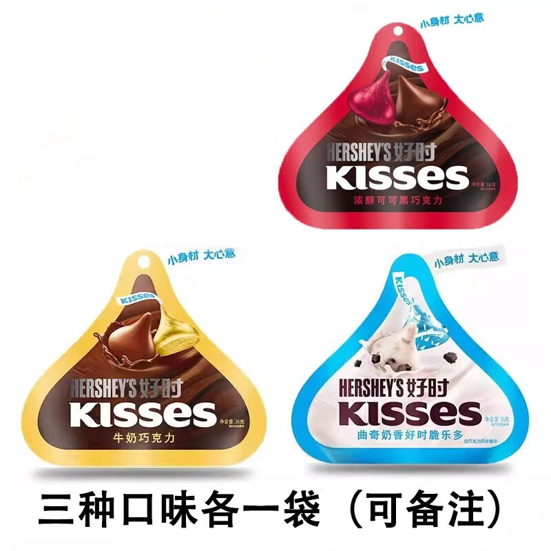 好时3袋kisses巧克力36g 牛奶巧克力糖巴旦木巧克力零食脆乐多巧克力 36g*3袋】牛奶+黑巧+脆乐多