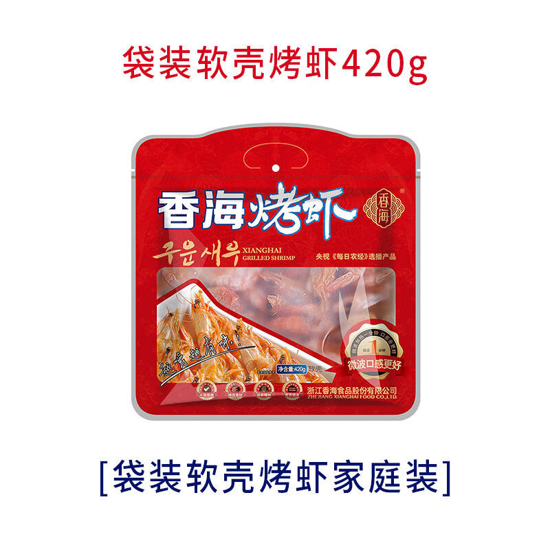 香?？疚r干420g即食海鮮年貨大蝦干對蝦干溫州特產(chǎn)烤蝦 軟殼烤蝦420g袋裝