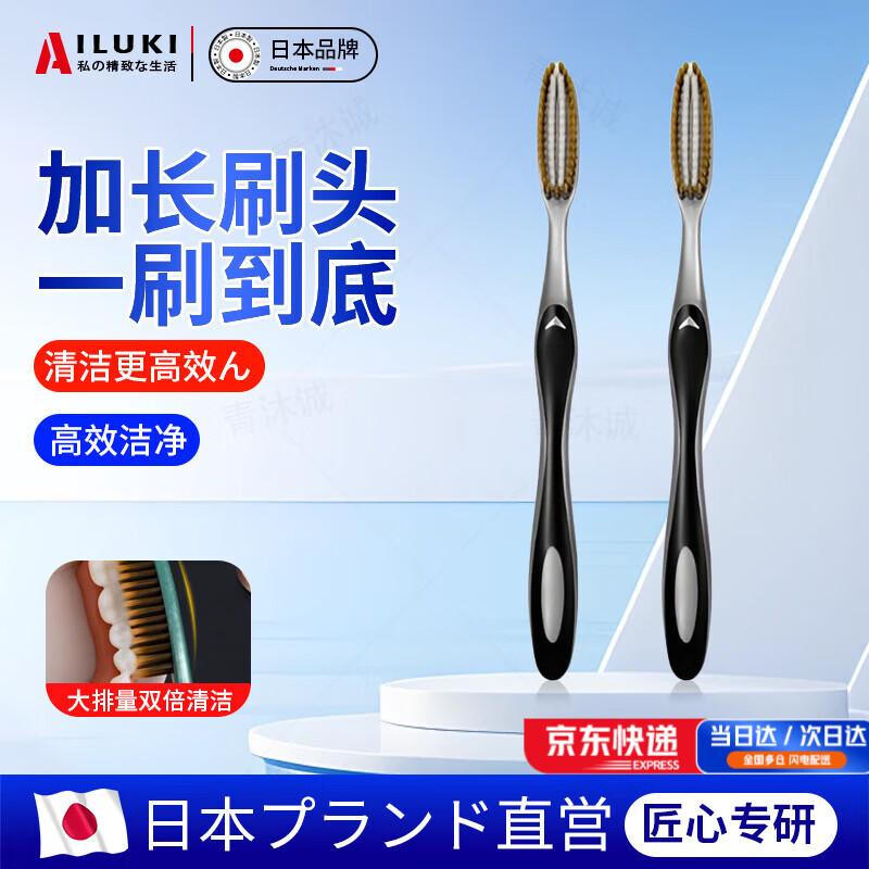 AILUKI日本长头牙刷软毛成人家用高档大头加长宽头大号刷头家庭男士专用 加长牙刷【高端礼盒】 5支