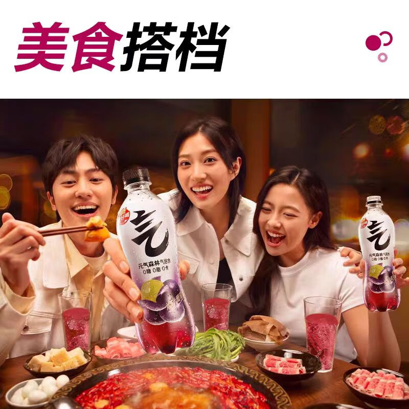 元氣森林氣泡水480ml*5瓶飲料葡萄氣泡無糖汽水蘇打水 葡萄 480ml*5瓶