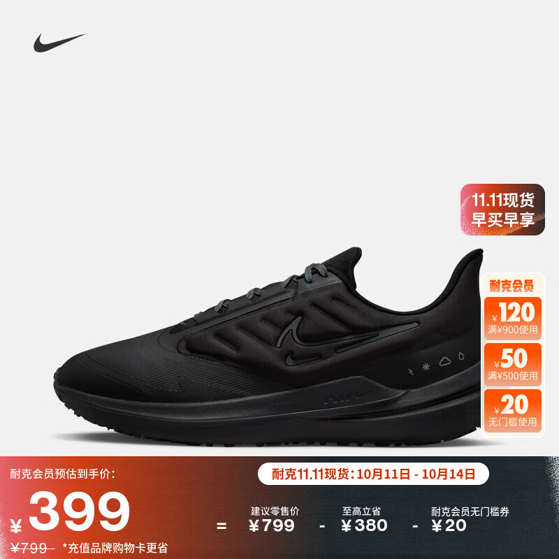 耐克男子公路专业跑步鞋冬季缓震防泼水运动NIKE WINFLO 9 DM1106 007黑/黑/灰黑/暗烟灰 41