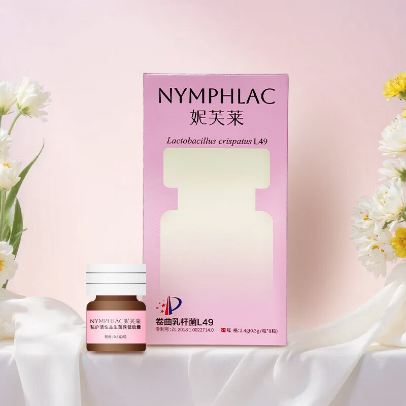 妮芙莱女性活性益生菌私处护理增强免疫力卷曲乳酸杆菌L49抑菌内塞胶囊 1盒装