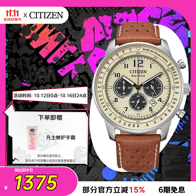 西铁城（CITIZEN）手表男日韩表FF系列光动能三眼盘皮带商务礼物CA4500-16X