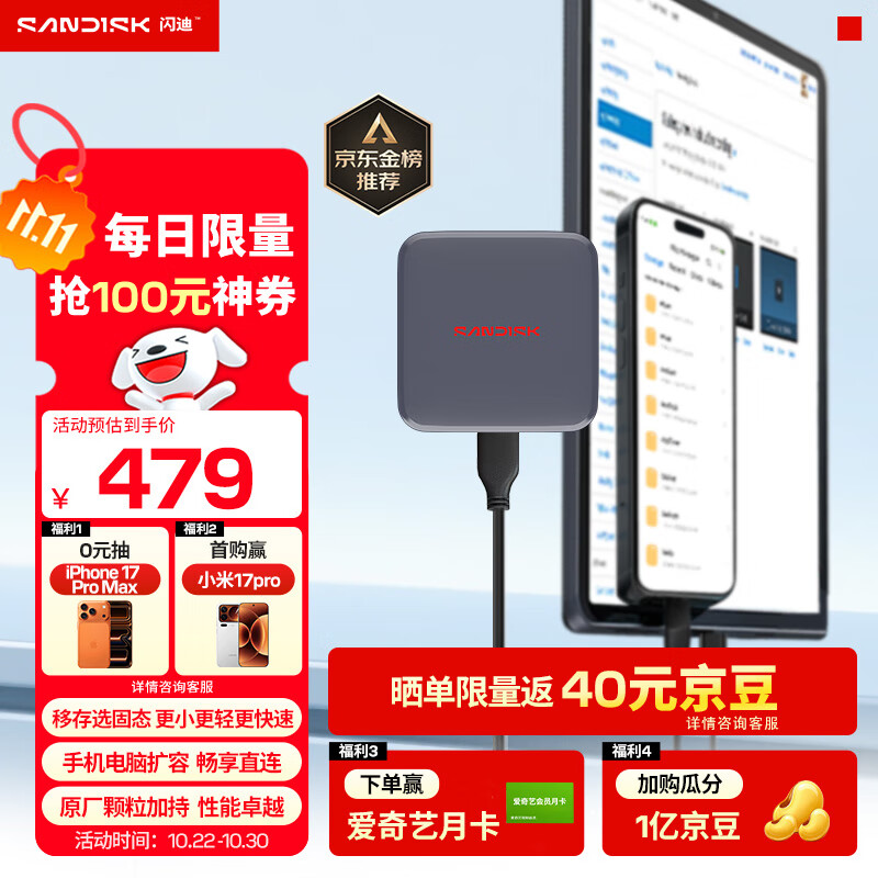 闪迪（SanDisk）ELE™1TB 移动固态硬盘（PSSD）西数 元素 type-c接口 小巧便携 手机直连笔记本两用外接 办公存储