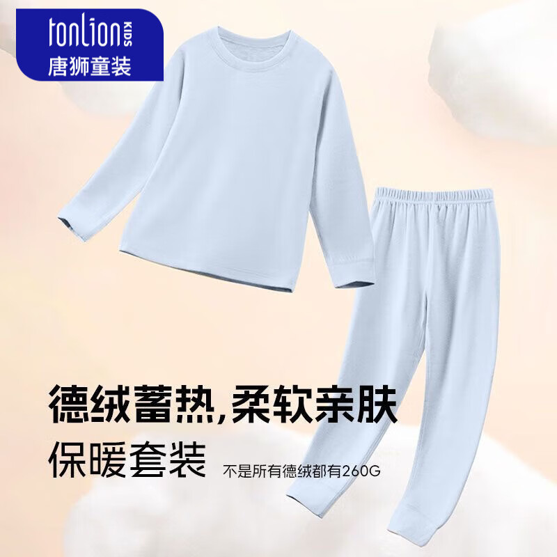 唐狮童装儿童家居服套装德绒保暖秋衣裤2件套男童女童秋冬款 米色 90