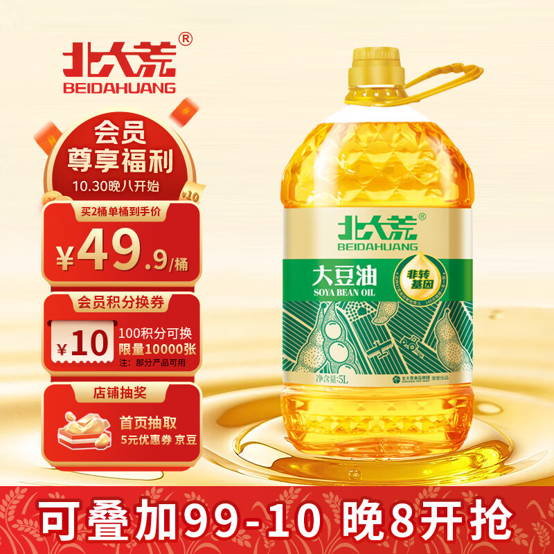 北大荒 豆油5升非转基因食用油 大豆油一级 炒菜油热炒油5L  京东自营