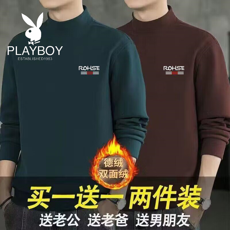 花花公子（PLAYBOY）德绒男士打底衫半高领中领长袖T恤卫衣磨毛秋衣双面上衣保暖内衣 ROH-墨绿+咖啡 M