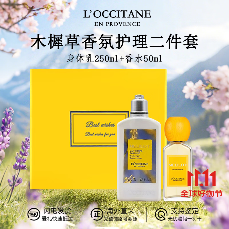 ڲŷ浤L'OCCITANEװ ӣ޹²ԡ¶ϴװ ʿڰ ŷ浤Ҷˮװ